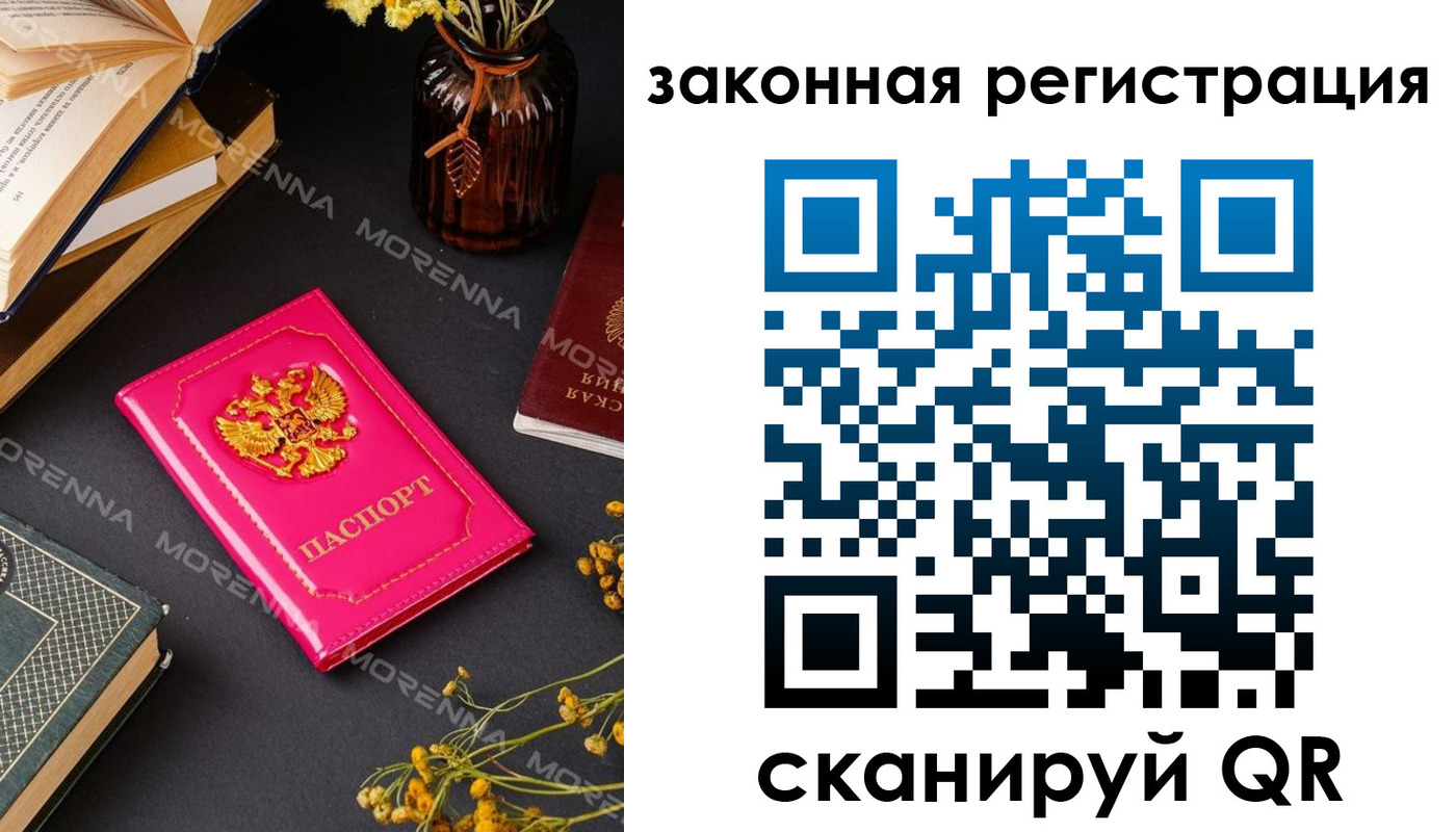 временная регистрация 2025 в Майском