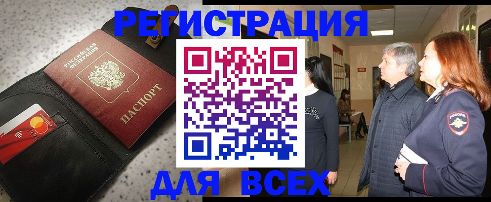 прописка для кредита в Майском