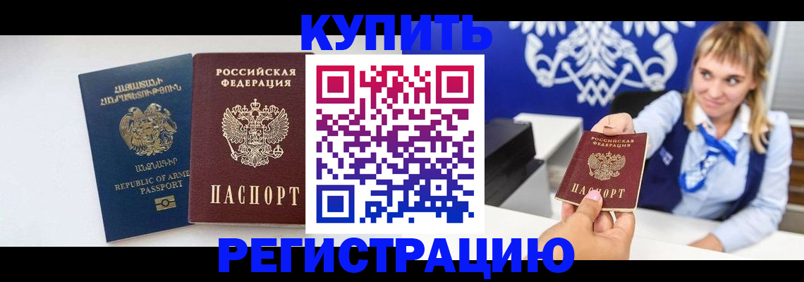 прописка для кредита в Майском