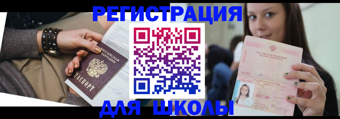 регистрация в Майском