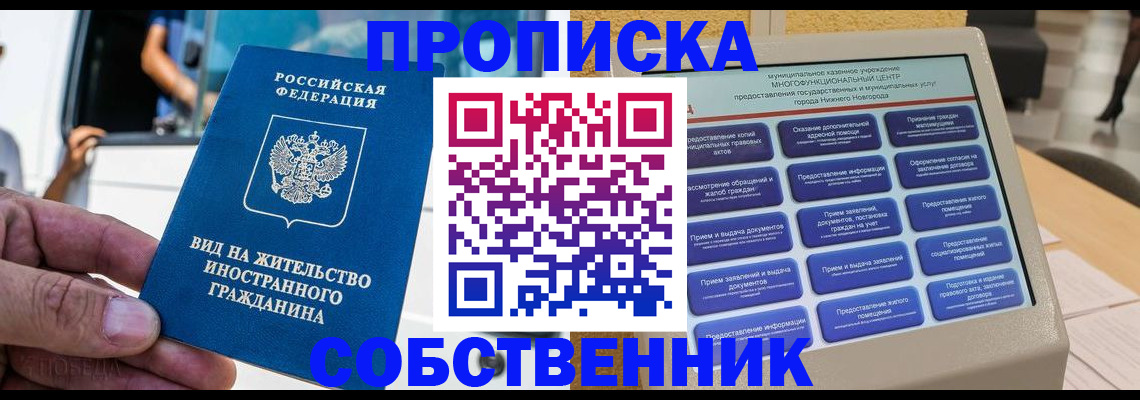 временная регистрация госуслуги в Майском
