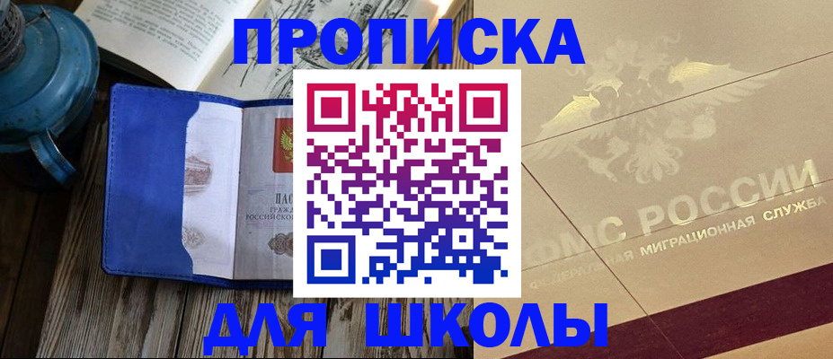 прописка законно в Майском