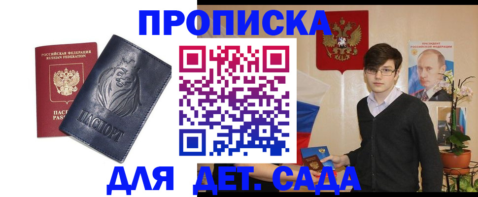 прописка для кредита в Майском