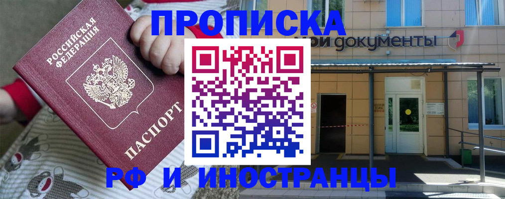 пропишу в квартире в Майском