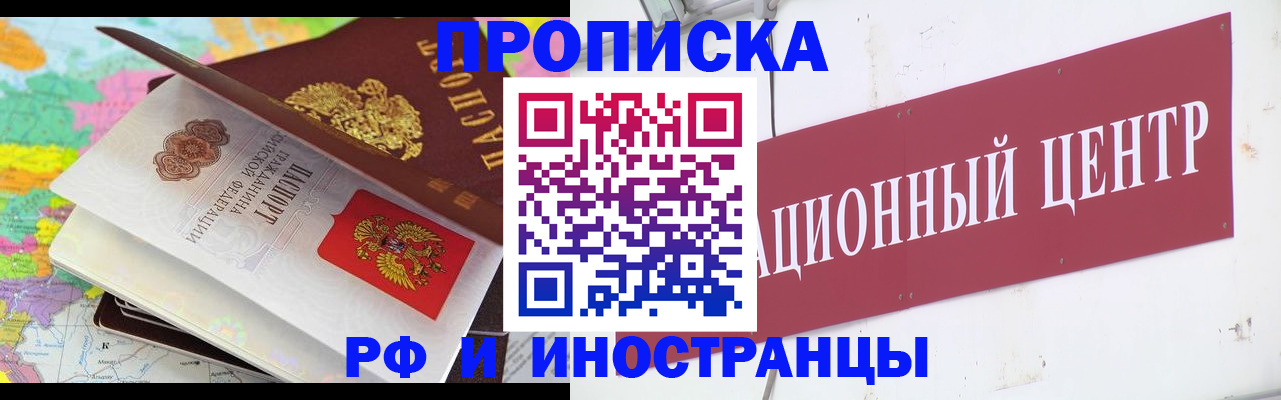 пропишу в квартире в Майском